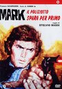 Марк, полицейский выстреливший первым (1975)