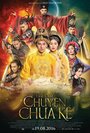 Фильм «Tam Cam: Chuyen Chua Ke» смотреть онлайн фильм в хорошем качестве 720p