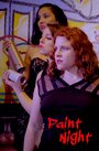 Фильм «Paint Night» смотреть онлайн фильм в хорошем качестве 1080p