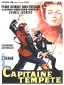 «Capitaine tempête» кадры фильма в хорошем качестве