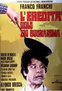 Фильм «L'eredità dello zio buonanima» смотреть онлайн фильм в хорошем качестве 1080p