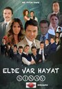 Фильм «Elde Var Hayat» смотреть онлайн фильм в хорошем качестве 720p