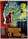 «L'assassin viendra ce soir» кадры фильма в хорошем качестве