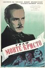 «Граф Монте-Кристо: Эдмон Дантес» трейлер фильма в хорошем качестве 1080p