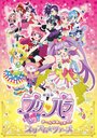 Gekijouban PriPara: Minna Atsumare! Prism Tours