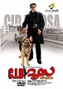 «C.I.D. Moosa» трейлер фильма в хорошем качестве 1080p