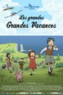 Мультсериал «Долгие, долгие каникулы» скачать бесплатно в хорошем качестве без регистрации и смс 1080p