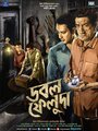 «Double Feluda» трейлер фильма в хорошем качестве 1080p