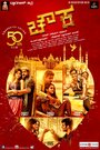 Фильм «Chowka» скачать бесплатно в хорошем качестве без регистрации и смс 1080p