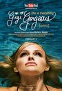 Фильм «This Is Everything: Gigi Gorgeous» смотреть онлайн фильм в хорошем качестве 720p