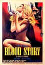 Фильм «Blood Story» смотреть онлайн фильм в хорошем качестве 1080p