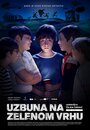 Фильм «Тайна Зелёного Холма» смотреть онлайн фильм в хорошем качестве 720p