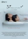 Фильм «37 секунд» смотреть онлайн фильм в хорошем качестве 720p