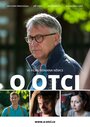 Фильм «Об отце» смотреть онлайн фильм в хорошем качестве 720p