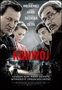 Фильм «Конвой» смотреть онлайн фильм в хорошем качестве 1080p