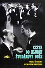 «Путь в глубины студенческой души» трейлер фильма в хорошем качестве 1080p