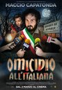 Фильм «Убийство в итальянском стиле» скачать бесплатно в хорошем качестве без регистрации и смс 1080p