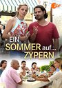 Фильм «Ein Sommer auf Zypern» смотреть онлайн фильм в хорошем качестве 720p