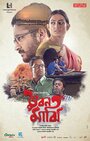 Фильм «Bhuban Majhi» смотреть онлайн фильм в хорошем качестве 1080p