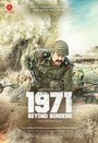 «1971: Вне границ» кадры фильма в хорошем качестве