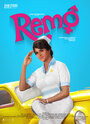 Remo (2016)