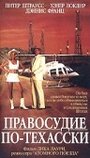 Фильм «Правосудие по-техасски» скачать бесплатно в хорошем качестве без регистрации и смс 1080p