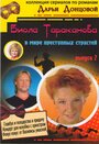 Сериал «Виола Тараканова» смотреть онлайн сериал в хорошем качестве 720p