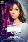 Фильм «Devi» смотреть онлайн фильм в хорошем качестве 720p