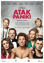 Фильм «Приступ паники» смотреть онлайн фильм в хорошем качестве 720p