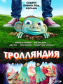 Мультфильм «Trolland» смотреть онлайн в хорошем качестве 720p