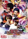 Фильм «Kamen Raida Heisei Jenereshonzu: Dokuta Pakkuman tai Eguzeido ando Gosuto wizu Rejendo Raida» смотреть онлайн фильм в хорошем качестве 1080p