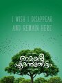 Фильм «Ramante Edenthottam» скачать бесплатно в хорошем качестве без регистрации и смс 1080p