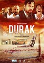 «Durak» трейлер фильма в хорошем качестве 1080p