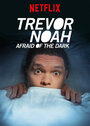 Фильм «Trevor Noah: Afraid of the Dark» смотреть онлайн фильм в хорошем качестве 720p