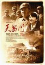 Фильм «Tiananmen» смотреть онлайн фильм в хорошем качестве 1080p