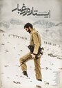 «Istadeh Dar Ghobar» трейлер фильма в хорошем качестве 1080p