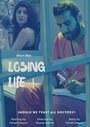 Фильм «Losing Life» смотреть онлайн фильм в хорошем качестве 1080p