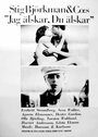 Фильм «Jag älskar, du älskar» смотреть онлайн фильм в хорошем качестве 720p