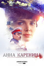 «Анна Каренина» трейлер сериала в хорошем качестве 1080p