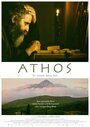 Athos (2016)