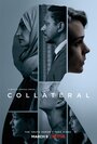 Сериал «Соучастник» смотреть онлайн сериал в хорошем качестве 720p