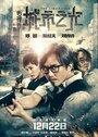 Фильм «Ликвидатор» смотреть онлайн фильм в хорошем качестве 720p