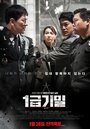 Фильм «Разоблачение» смотреть онлайн фильм в хорошем качестве 720p