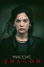 Сериал «Миссис Уилсон» смотреть онлайн сериал в хорошем качестве 720p