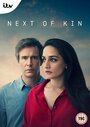 Сериал «Next of Kin» скачать бесплатно в хорошем качестве без регистрации и смс 1080p