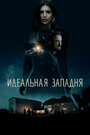 «Идеальная западня» трейлер фильма в хорошем качестве 1080p