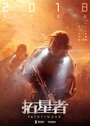 Фильм «Следопыт» смотреть онлайн фильм в хорошем качестве 720p