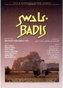 Фильм «Badis» смотреть онлайн фильм в хорошем качестве 1080p