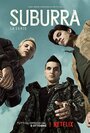 «Субура» трейлер сериала в хорошем качестве 1080p