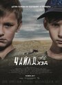 Фильм «ЧайлдХуд» смотреть онлайн фильм в хорошем качестве 1080p